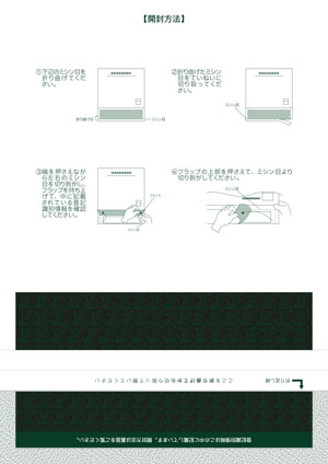 登記識別情報通知うら