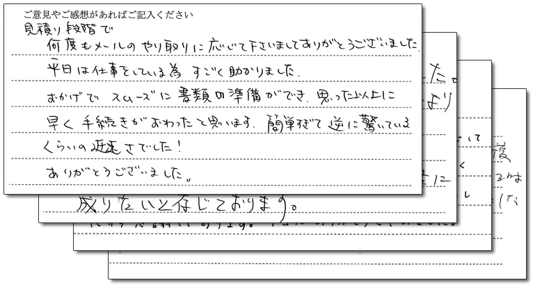 立川の優星リーガル司法書士事務所に寄せられた声